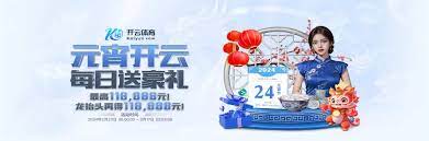 开云·体育（官网）APP下载 - KAIYUN SPORTS