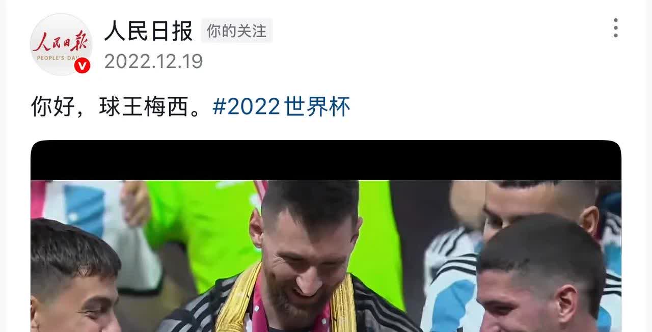 包含曼联接受媒体采访：梅西是我最具挑战性的对手的词条