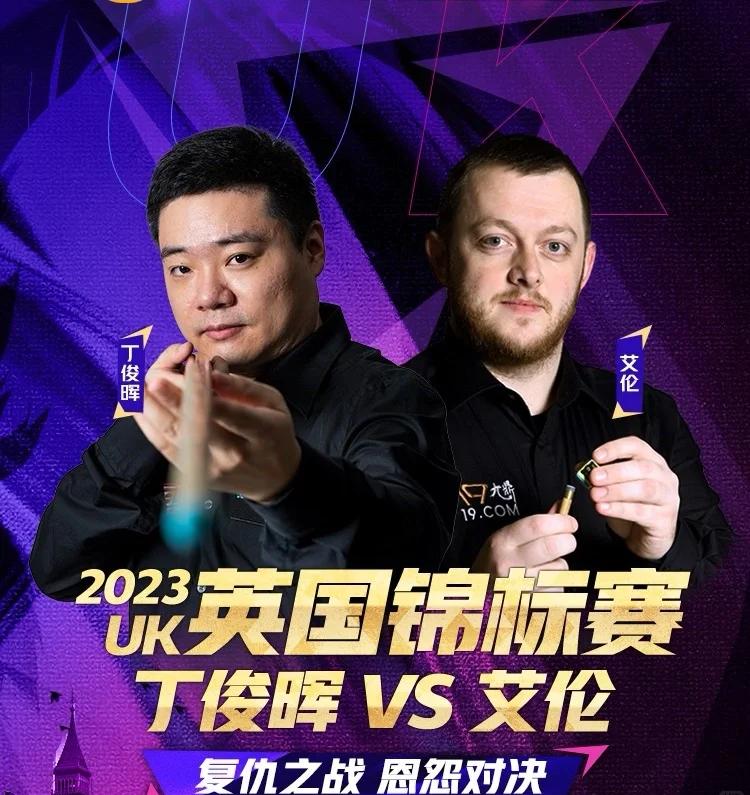 丁俊晖最后关头救险，詹姆斯力保胜局拿下系列赛的简单介绍