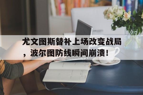 KAIYUN体育平台手机端-乔依丝迈尔1一200集的讲道